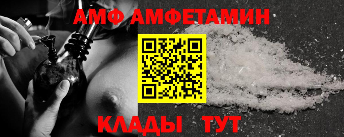АМФЕТАМИН 97% Югорск