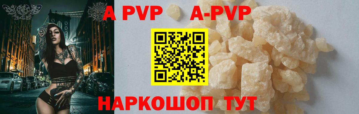 Alfa_PVP VHQ  Вход с VPN  Alpha-PVP  купить   A PVP VHQ  Югорск 