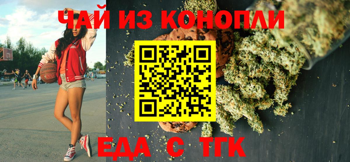 Canna-Cookies марихуана  Вход с VPN  Югорск 