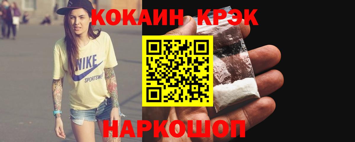 Югорск  КОКАИН 98%  Вход с VPN  COCAIN Эквадор 