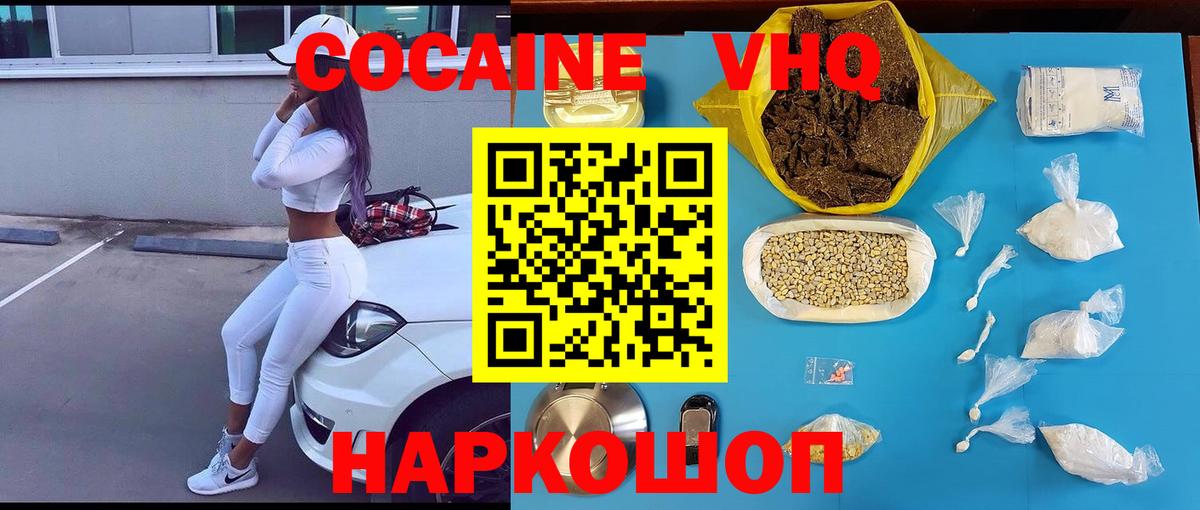 КОКАИН 97% Югорск