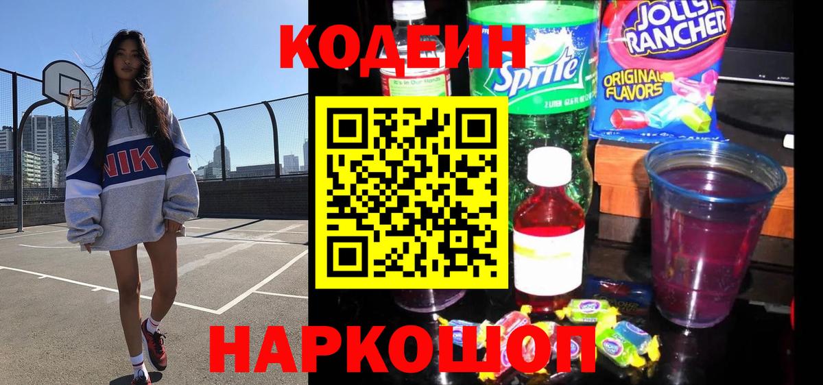 Югорск  Кодеин напиток Lean (лин)  Вход с VPN  Кодеиновый сироп Lean напиток Lean (лин) 