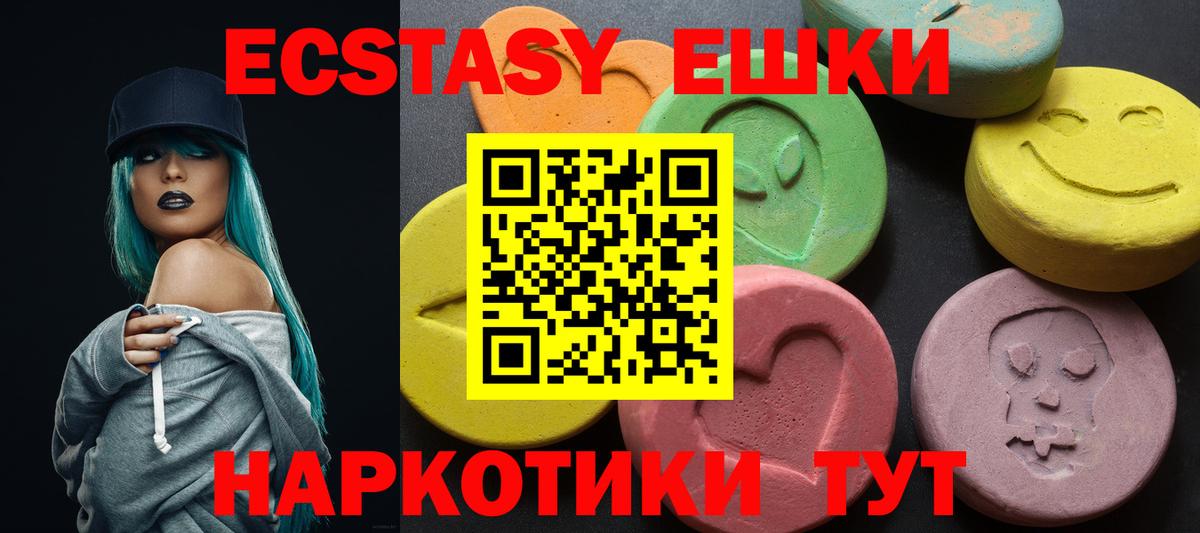 ЭКСТАЗИ Punisher  Экстази 280мг  Вход с VPN  ЭКСТАЗИ  Югорск 