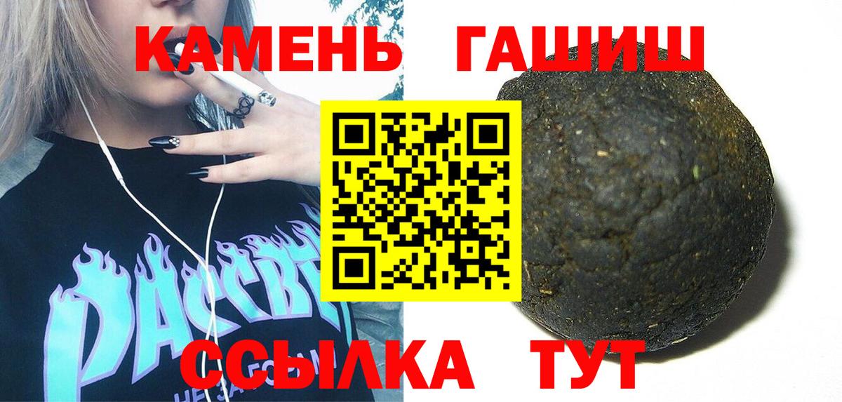 ГАШИШ Premium  ГАШИШ гарик  как найти наркотики  Вход с VPN  Югорск 