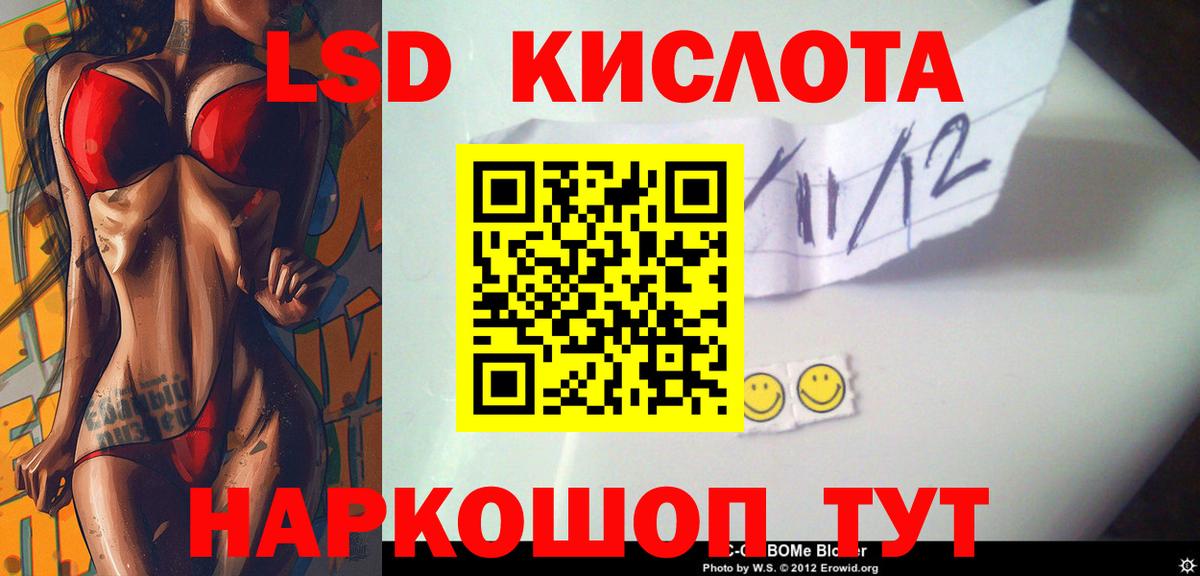 ЛСД экстази кислота Югорск