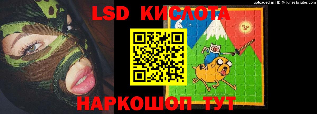 LSD-25 экстази кислота  Вход с VPN  ЛСД экстази кислота  Югорск 