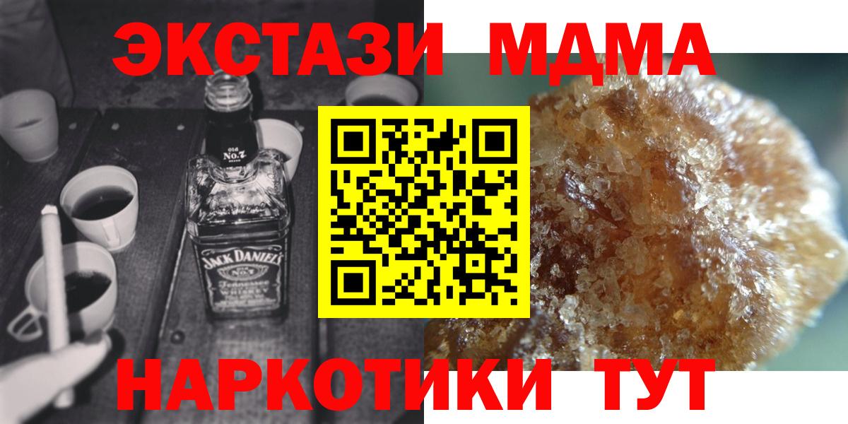 MDMA молли  MDMA кристаллы  Югорск  Вход с VPN 