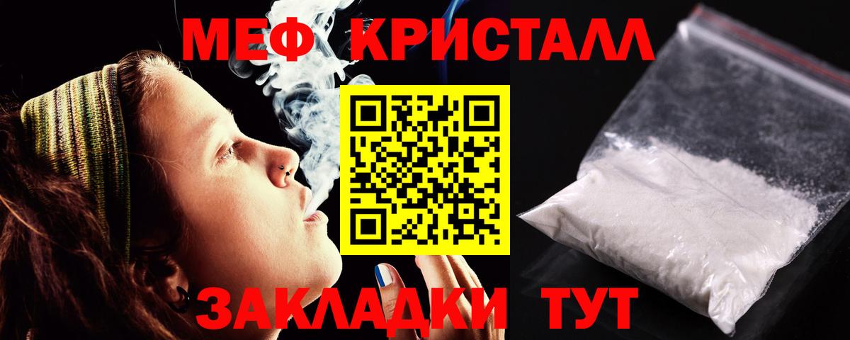 цены   Мефедрон  МЯУ-МЯУ 4 MMC  Югорск  Вход с VPN  Меф  Мефедрон мука 