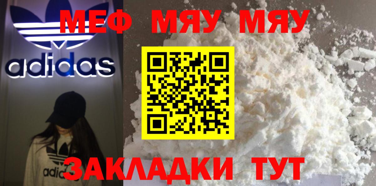 Меф кристаллы Югорск