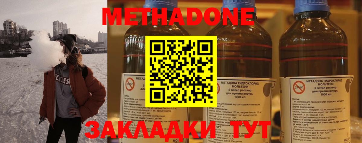 Метадон белоснежный  Вход с VPN  Югорск 