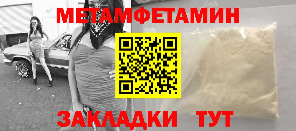 МЕТАМФЕТАМИН мет  Вход с VPN  Югорск  МЕТАМФЕТАМИН мет 