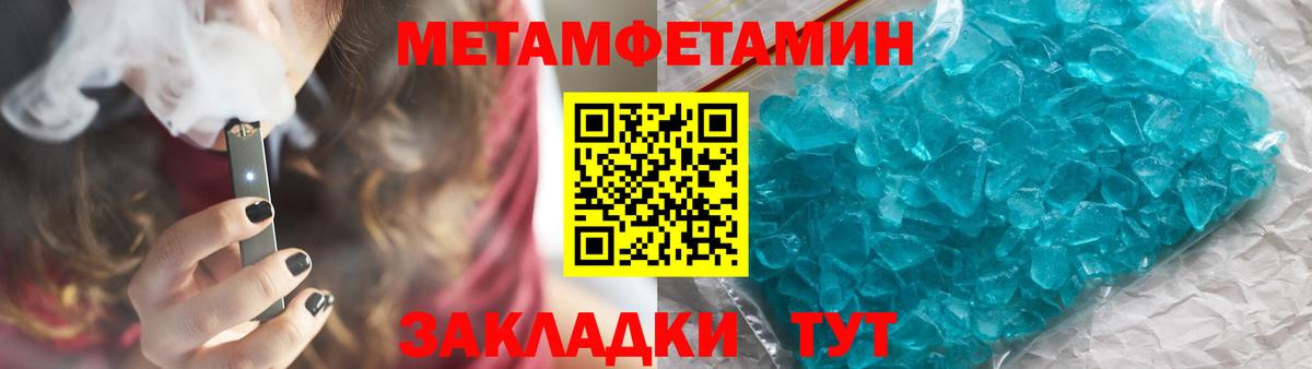 Метамфетамин кристалл Югорск